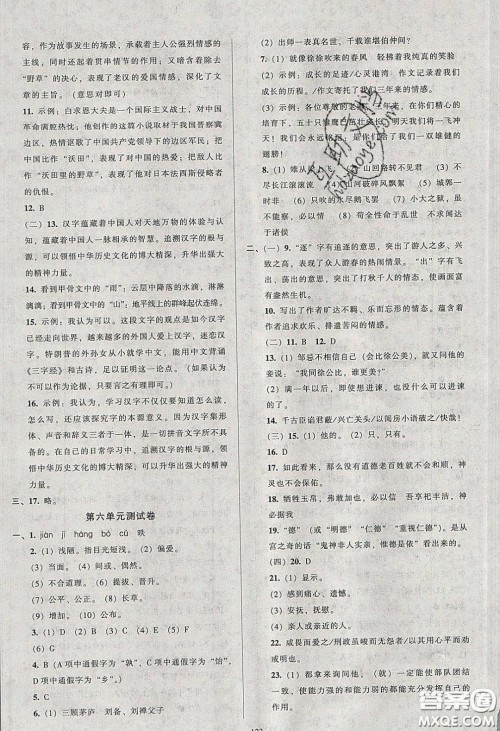 2020年53045模块式训练法九年级语文下册人教版答案 2020年53045模块式训练法九年级语文下册人教版答案