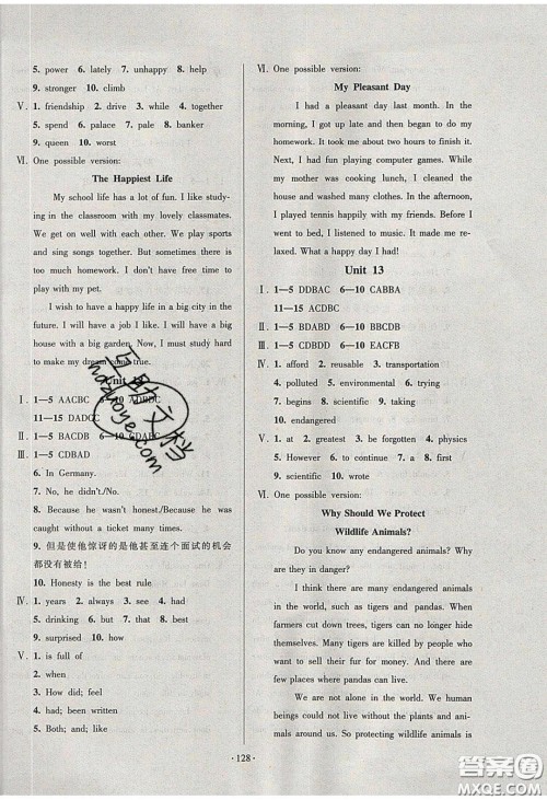 2020年53045模块式训练法九年级英语下册人教版答案