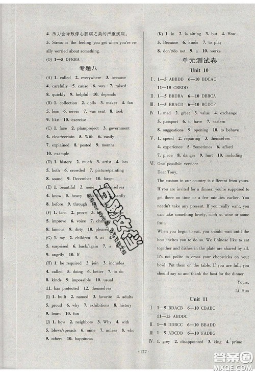 2020年53045模块式训练法九年级英语下册人教版答案