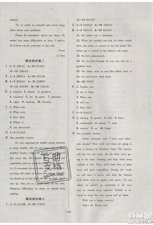 2020年53045模块式训练法九年级英语下册人教版答案