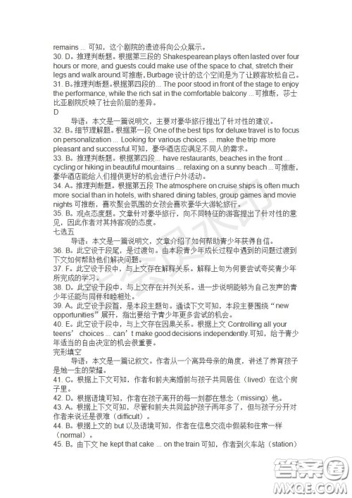 学生双语报2019-2020学年高一RX版课标版第29期测试题答案 学生双语报2019-2020学年高一RX版课标版第29期测试题答案