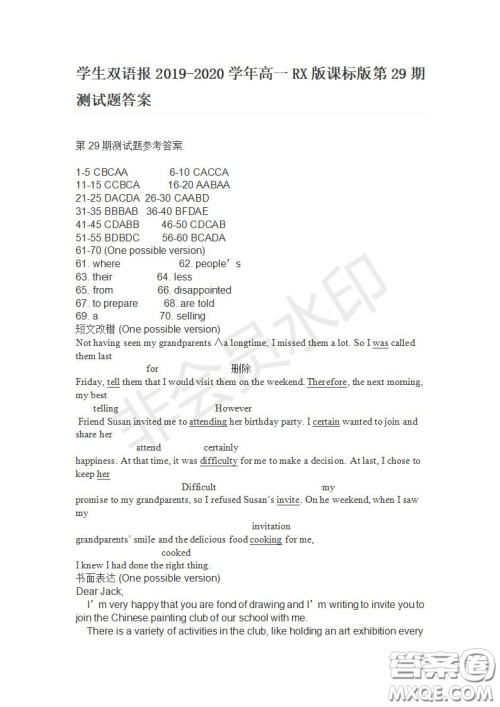 学生双语报2019-2020学年高一RX版课标版第29期测试题答案 学生双语报2019-2020学年高一RX版课标版第29期测试题答案