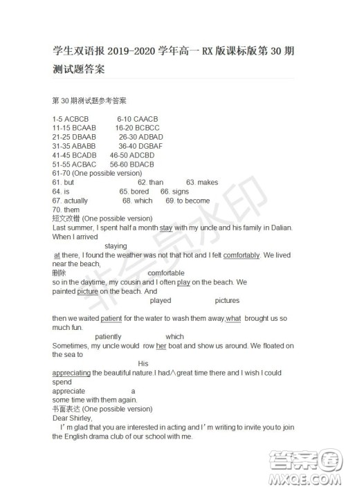 学生双语报2019-2020学年高一RX版课标版第30期测试题答案 学生双语报2019-2020学年高一RX版课标版第30期测试题答案