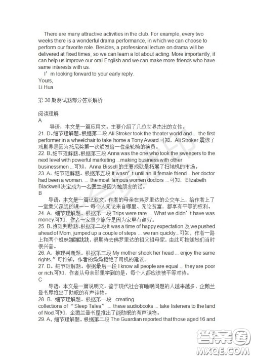 学生双语报2019-2020学年高一RX版课标版第30期测试题答案 学生双语报2019-2020学年高一RX版课标版第30期测试题答案