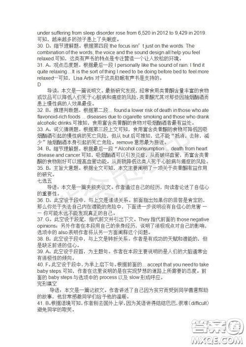 学生双语报2019-2020学年高一RX版课标版第30期测试题答案 学生双语报2019-2020学年高一RX版课标版第30期测试题答案