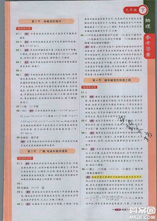 1加1轻巧夺冠课堂直播2020新版九年级物理下册人教版答案