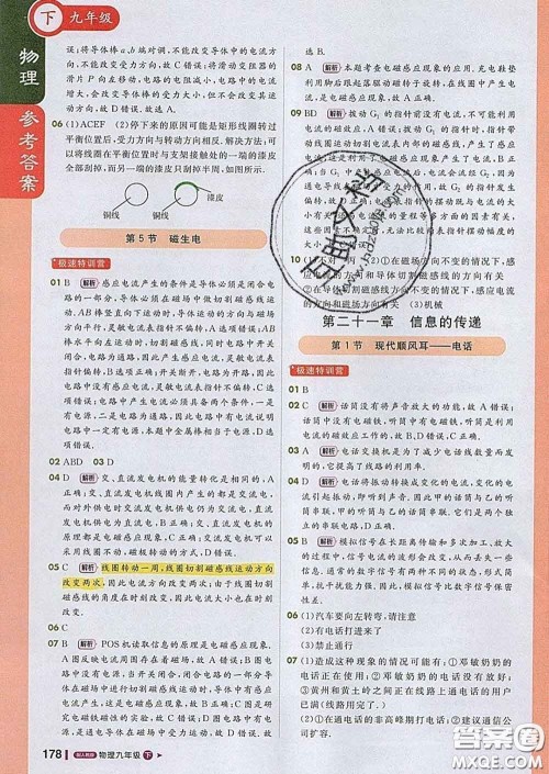 1加1轻巧夺冠课堂直播2020新版九年级物理下册人教版答案