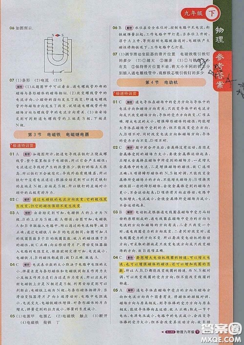 1加1轻巧夺冠课堂直播2020新版九年级物理下册人教版答案