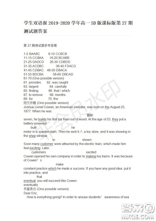 学生双语报2019-2020学年高一SD版课标版第27期测试题答案 学生双语报2019-2020学年高一SD版课标版第27期测试题答案