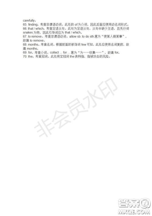 学生双语报2019-2020学年高一SD版课标版第27期测试题答案 学生双语报2019-2020学年高一SD版课标版第27期测试题答案