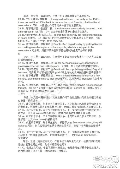 学生双语报2019-2020学年高一SD版课标版第27期测试题答案 学生双语报2019-2020学年高一SD版课标版第27期测试题答案