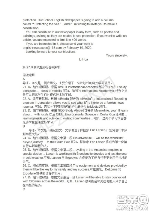 学生双语报2019-2020学年高一SD版课标版第27期测试题答案 学生双语报2019-2020学年高一SD版课标版第27期测试题答案