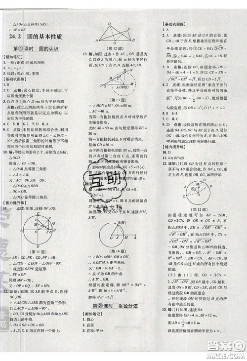 安徽教育出版社2020荣德基点拨训练九年级数学下册沪科版安徽专版答案 安徽教育出版社2020荣德基点拨训练九年级数学下册沪科版安徽专版答案