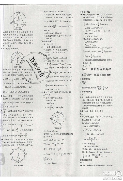 安徽教育出版社2020荣德基点拨训练九年级数学下册沪科版安徽专版答案 安徽教育出版社2020荣德基点拨训练九年级数学下册沪科版安徽专版答案