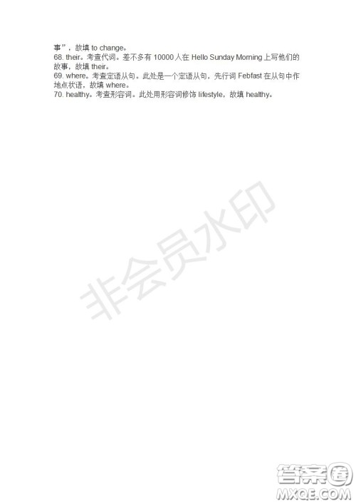 学生双语报2019-2020学年高一SD版课标版第28期测试题答案 学生双语报2019-2020学年高一SD版课标版第28期测试题答案