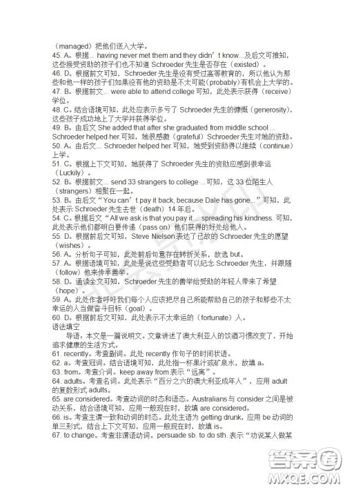 学生双语报2019-2020学年高一SD版课标版第28期测试题答案 学生双语报2019-2020学年高一SD版课标版第28期测试题答案