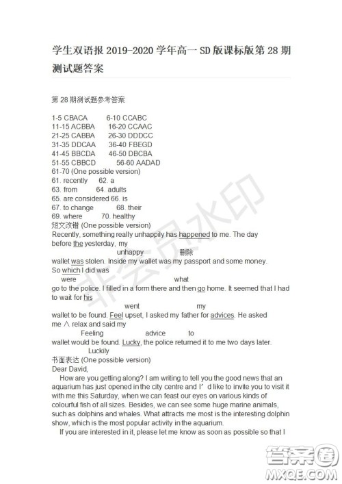 学生双语报2019-2020学年高一SD版课标版第28期测试题答案 学生双语报2019-2020学年高一SD版课标版第28期测试题答案