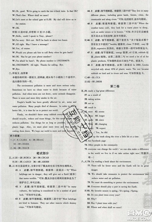 2020荣德基点拨训练九年级牛津英语下册沪教版答案