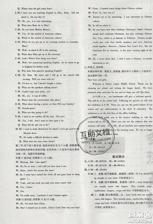 2020荣德基点拨训练九年级牛津英语下册沪教版答案