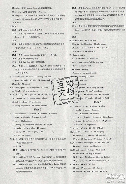 2020荣德基点拨训练九年级牛津英语下册沪教版答案