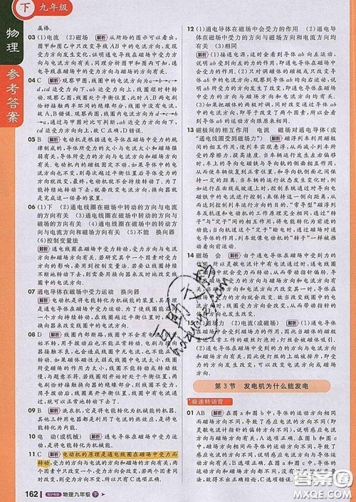 1加1轻巧夺冠课堂直播2020新版九年级物理下册沪粤版答案 1加1轻巧夺冠课堂直播2020新版九年级物理下册沪粤版答案