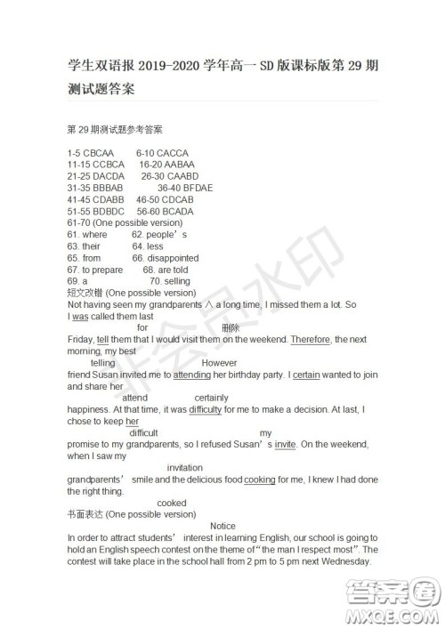 学生双语报2019-2020学年高一SD版课标版第29期测试题答案 学生双语报2019-2020学年高一SD版课标版第29期测试题答案