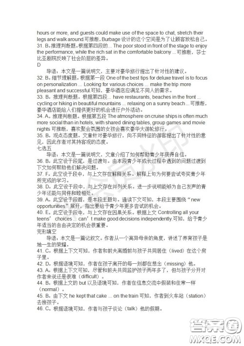 学生双语报2019-2020学年高一SD版课标版第29期测试题答案 学生双语报2019-2020学年高一SD版课标版第29期测试题答案