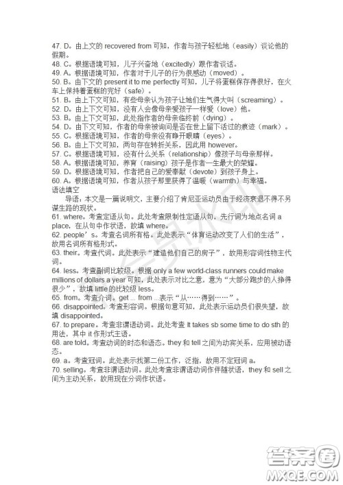 学生双语报2019-2020学年高一SD版课标版第29期测试题答案 学生双语报2019-2020学年高一SD版课标版第29期测试题答案