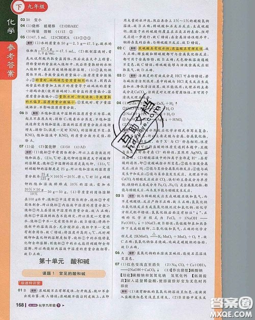 1加1轻巧夺冠课堂直播2020新版九年级化学下册人教版答案