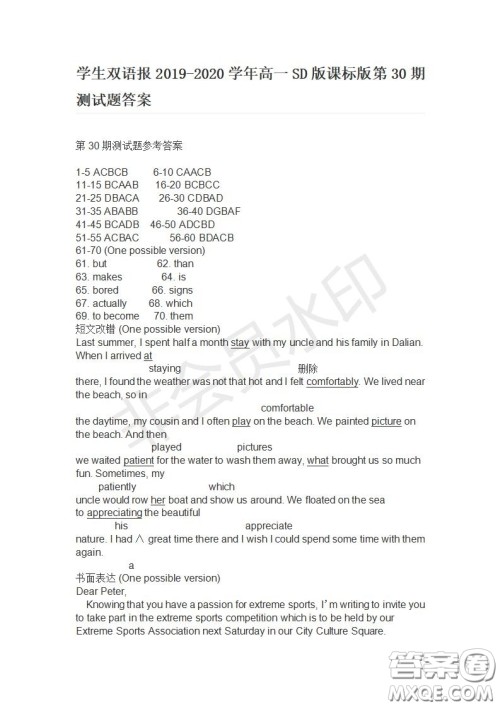 学生双语报2019-2020学年高一SD版课标版第30期测试题答案 学生双语报2019-2020学年高一SD版课标版第30期测试题答案