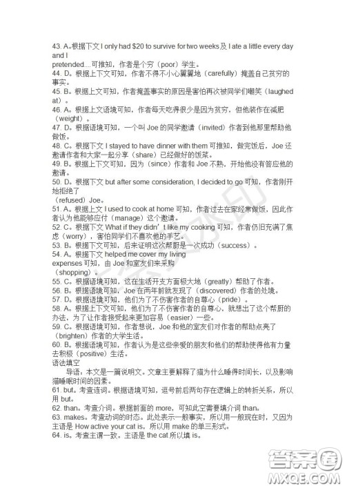 学生双语报2019-2020学年高一SD版课标版第30期测试题答案 学生双语报2019-2020学年高一SD版课标版第30期测试题答案