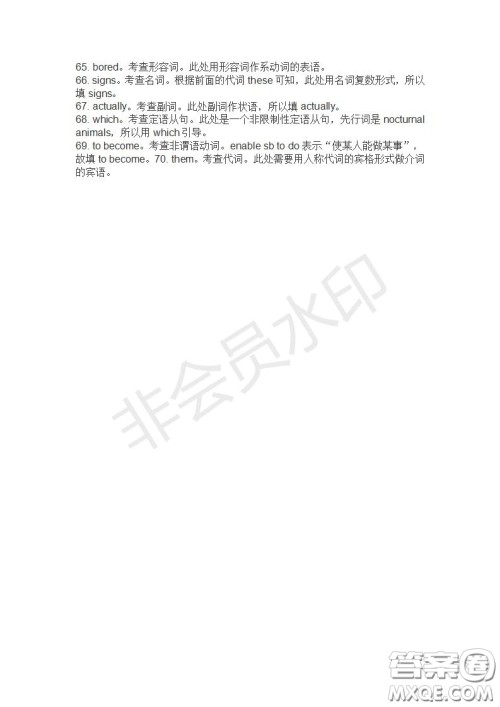 学生双语报2019-2020学年高一SD版课标版第30期测试题答案 学生双语报2019-2020学年高一SD版课标版第30期测试题答案