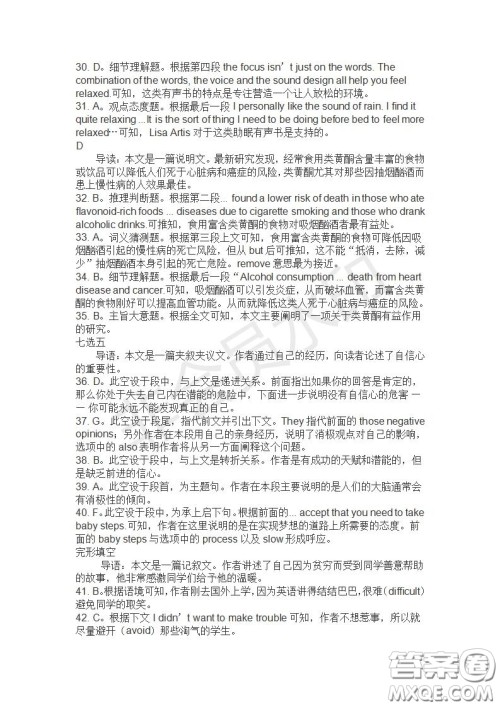 学生双语报2019-2020学年高一SD版课标版第30期测试题答案 学生双语报2019-2020学年高一SD版课标版第30期测试题答案