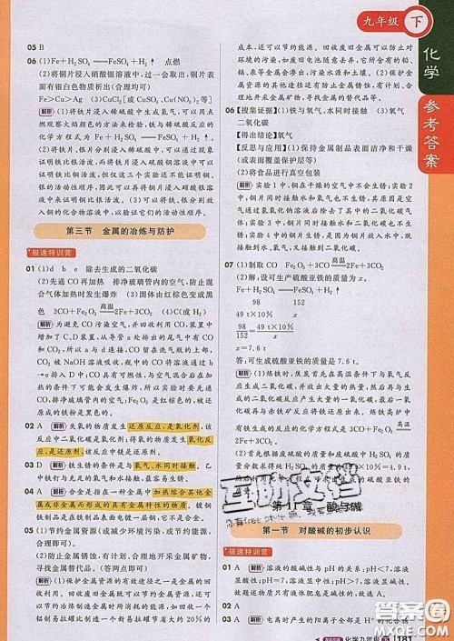 1加1轻巧夺冠课堂直播2020新版九年级化学下册北京版答案 1加1轻巧夺冠课堂直播2020新版九年级化学下册北京版答案