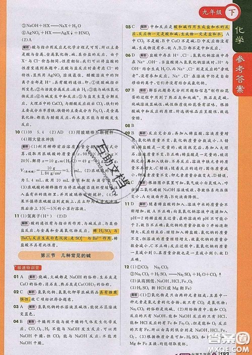 1加1轻巧夺冠课堂直播2020新版九年级化学下册北京版答案 1加1轻巧夺冠课堂直播2020新版九年级化学下册北京版答案