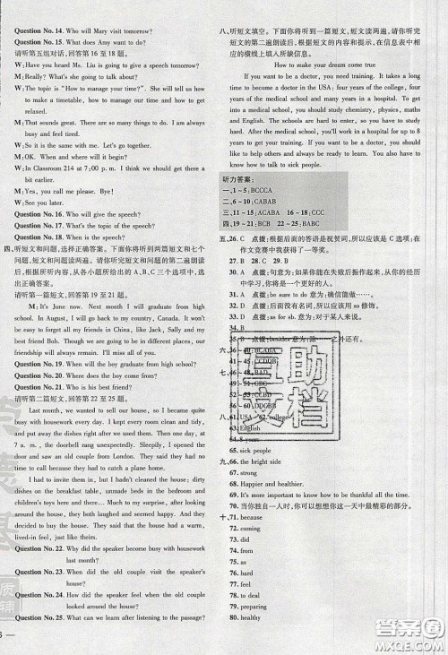 2020荣德基点拨训练九年级英语下册冀教版答案