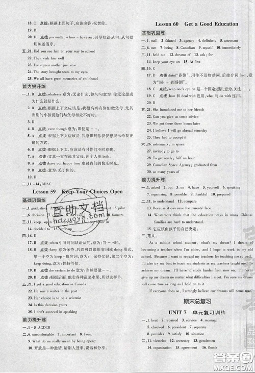 2020荣德基点拨训练九年级英语下册冀教版答案