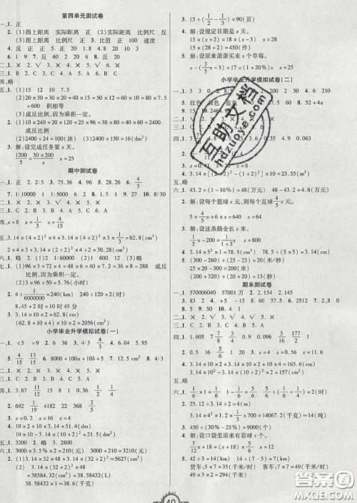 西安出版社2020新版三甲文化创新课课练六年级数学下册北师版答案 西安出版社2020新版三甲文化创新课课练六年级数学下册北师版答案