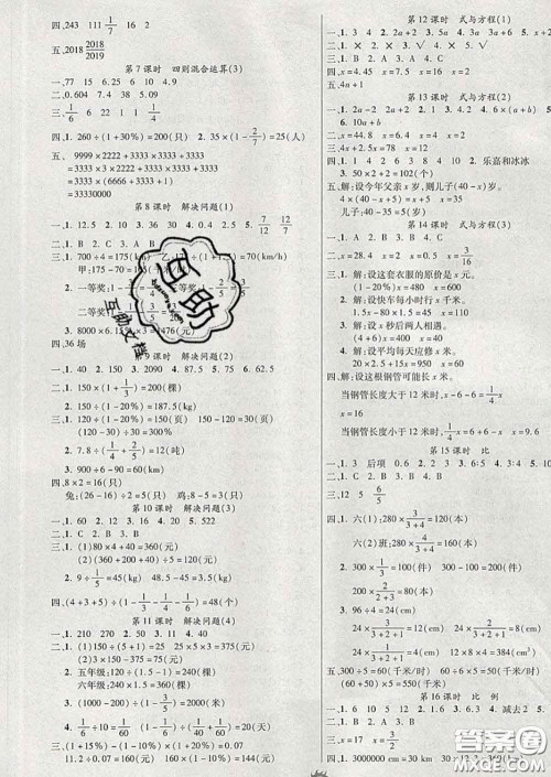 西安出版社2020新版三甲文化创新课课练六年级数学下册北师版答案 西安出版社2020新版三甲文化创新课课练六年级数学下册北师版答案