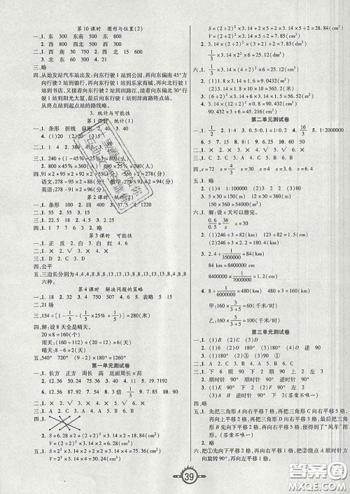 西安出版社2020新版三甲文化创新课课练六年级数学下册北师版答案 西安出版社2020新版三甲文化创新课课练六年级数学下册北师版答案