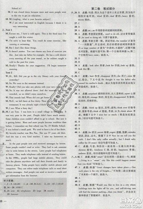 2020荣德基点拨训练九年级英语下册外研版答案 2020荣德基点拨训练九年级英语下册外研版答案