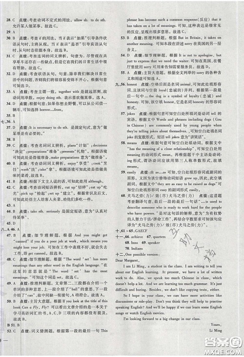 2020荣德基点拨训练九年级英语下册外研版答案 2020荣德基点拨训练九年级英语下册外研版答案