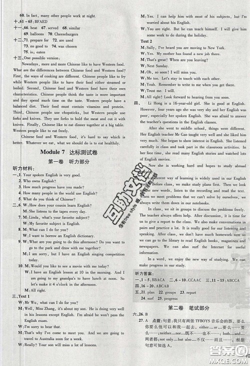 2020荣德基点拨训练九年级英语下册外研版答案 2020荣德基点拨训练九年级英语下册外研版答案