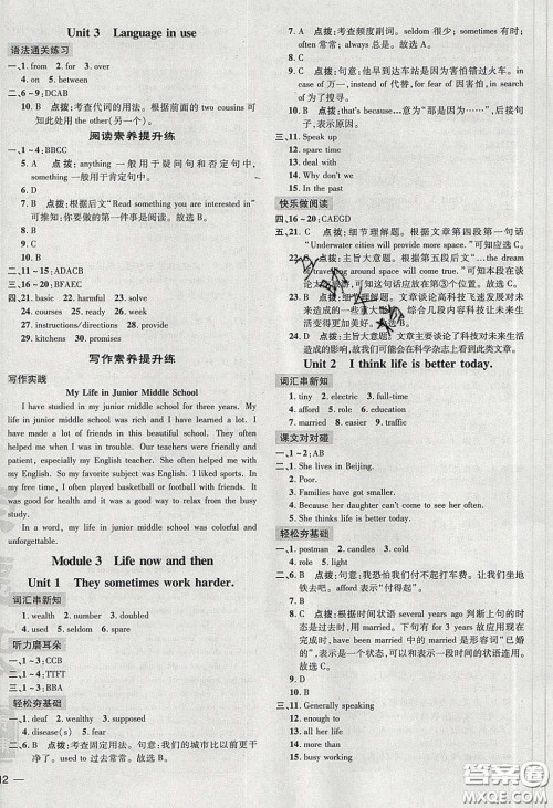 2020荣德基点拨训练九年级英语下册外研版答案 2020荣德基点拨训练九年级英语下册外研版答案