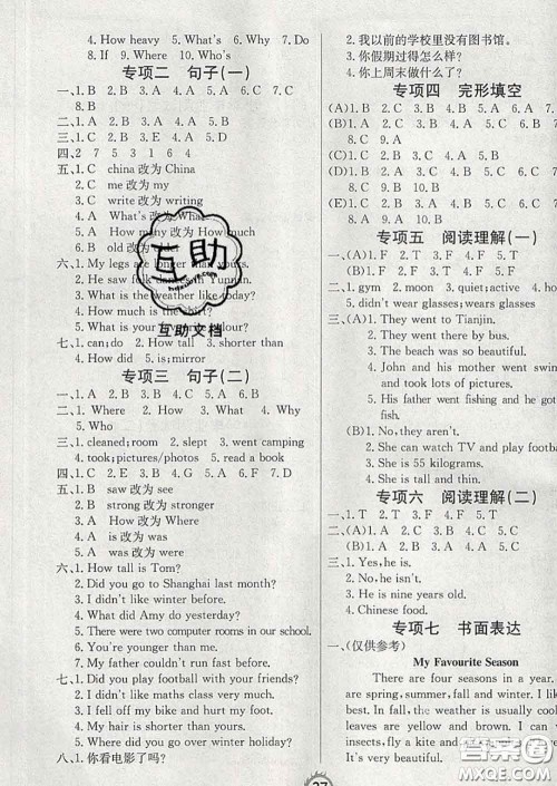 西安出版社2020新版三甲文化创新课课练六年级英语下册人教版答案 西安出版社2020新版三甲文化创新课课练六年级英语下册人教版答案