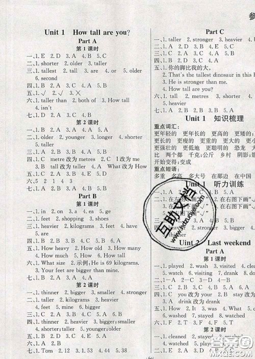 西安出版社2020新版三甲文化创新课课练六年级英语下册人教版答案 西安出版社2020新版三甲文化创新课课练六年级英语下册人教版答案