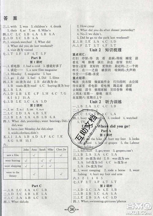 西安出版社2020新版三甲文化创新课课练六年级英语下册人教版答案 西安出版社2020新版三甲文化创新课课练六年级英语下册人教版答案