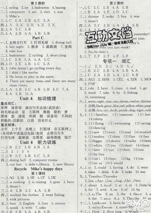 西安出版社2020新版三甲文化创新课课练六年级英语下册人教版答案 西安出版社2020新版三甲文化创新课课练六年级英语下册人教版答案