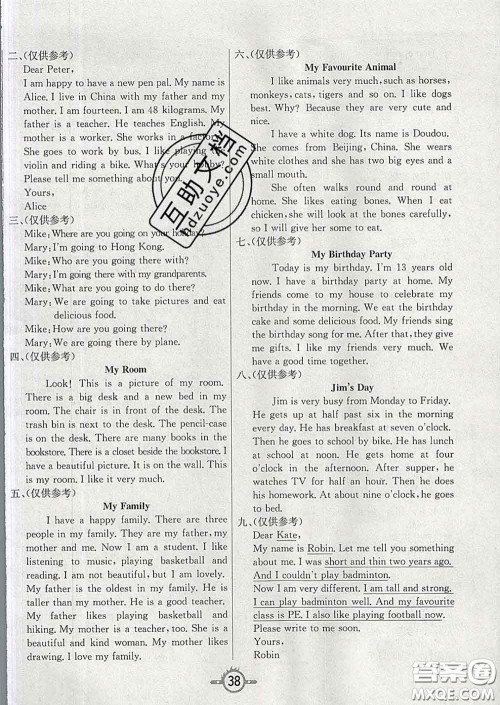 西安出版社2020新版三甲文化创新课课练六年级英语下册人教版答案 西安出版社2020新版三甲文化创新课课练六年级英语下册人教版答案