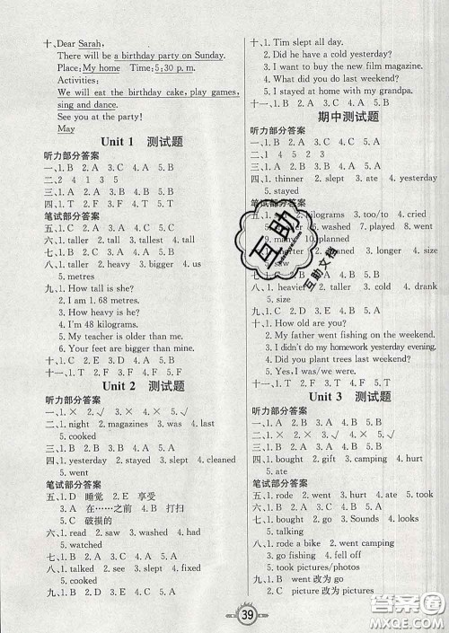 西安出版社2020新版三甲文化创新课课练六年级英语下册人教版答案 西安出版社2020新版三甲文化创新课课练六年级英语下册人教版答案